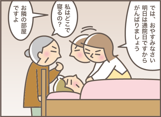 【認知症義母と嫁】「あっ、しまった！」認知症義母がうっかり忘れたと思ったことは？／バニラファッジ（2）