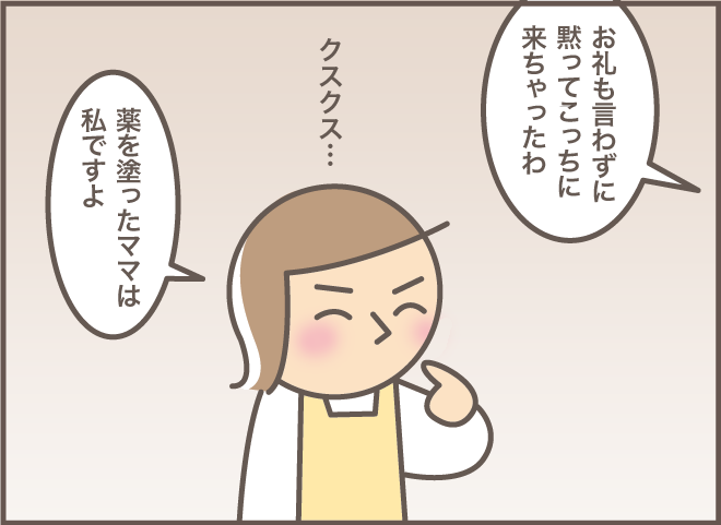 【認知症義母と嫁】「あっ、しまった！」認知症義母がうっかり忘れたと思ったことは？／バニラファッジ（5）