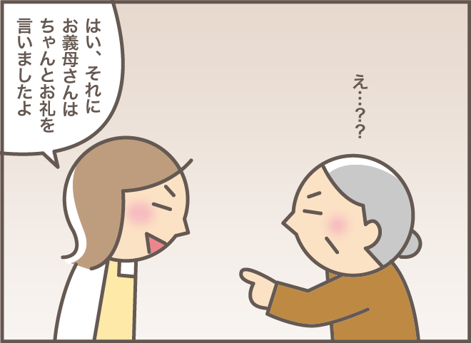 【認知症義母と嫁】「あっ、しまった！」認知症義母がうっかり忘れたと思ったことは？／バニラファッジ（6）