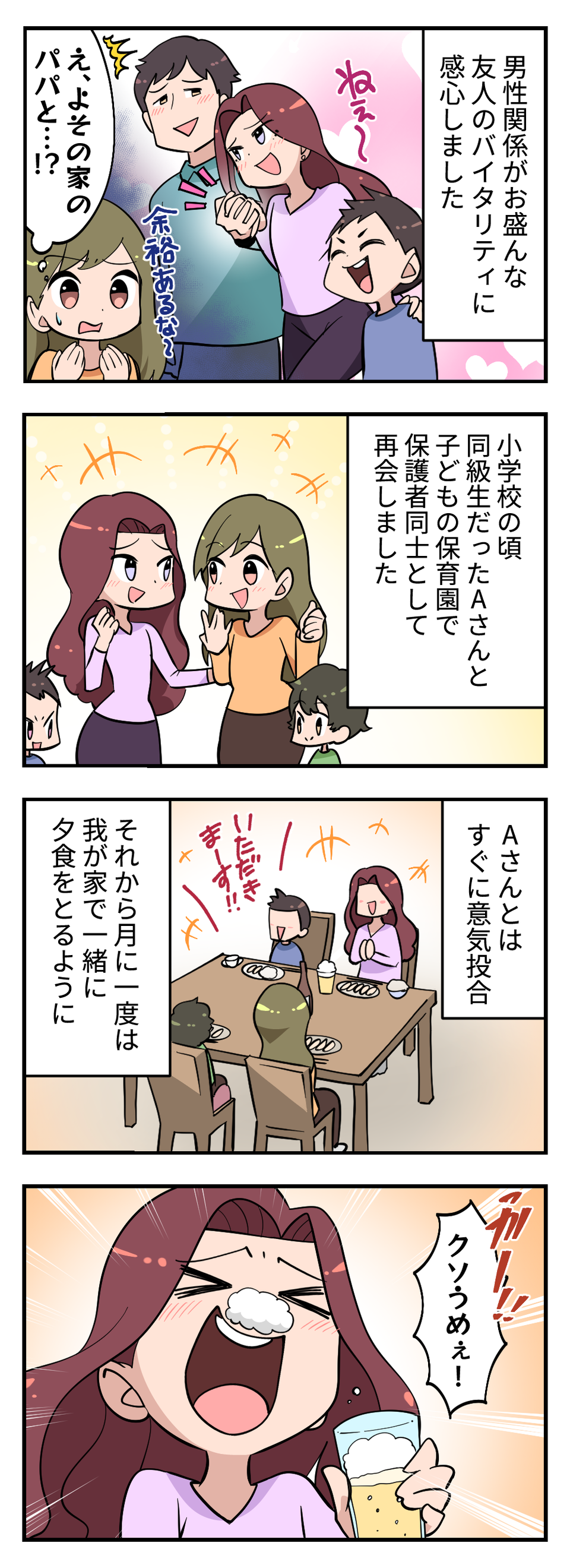 【漫画・女性の不倫】欲望という「ドロ沼」にハマった女性たちの衝撃エピソード（画像7/36枚目）