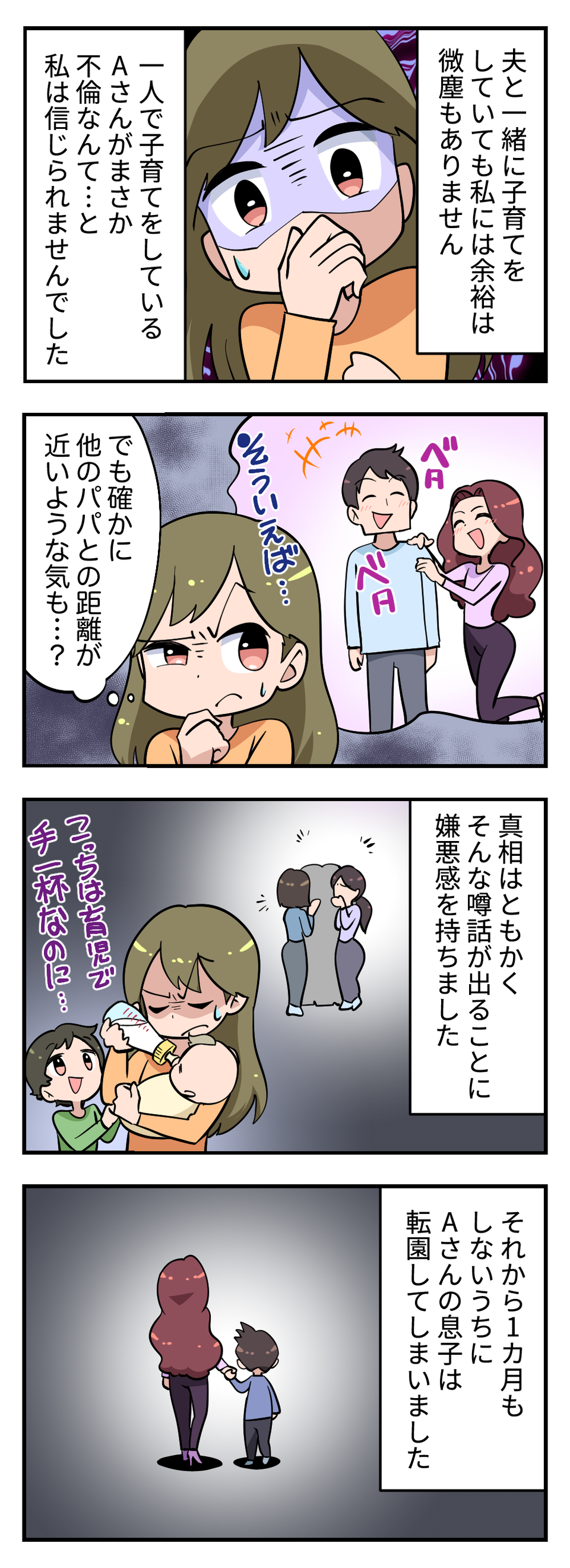 【漫画・女性の不倫】欲望という「ドロ沼」にハマった女性たちの衝撃エピソード（画像9/36枚目）