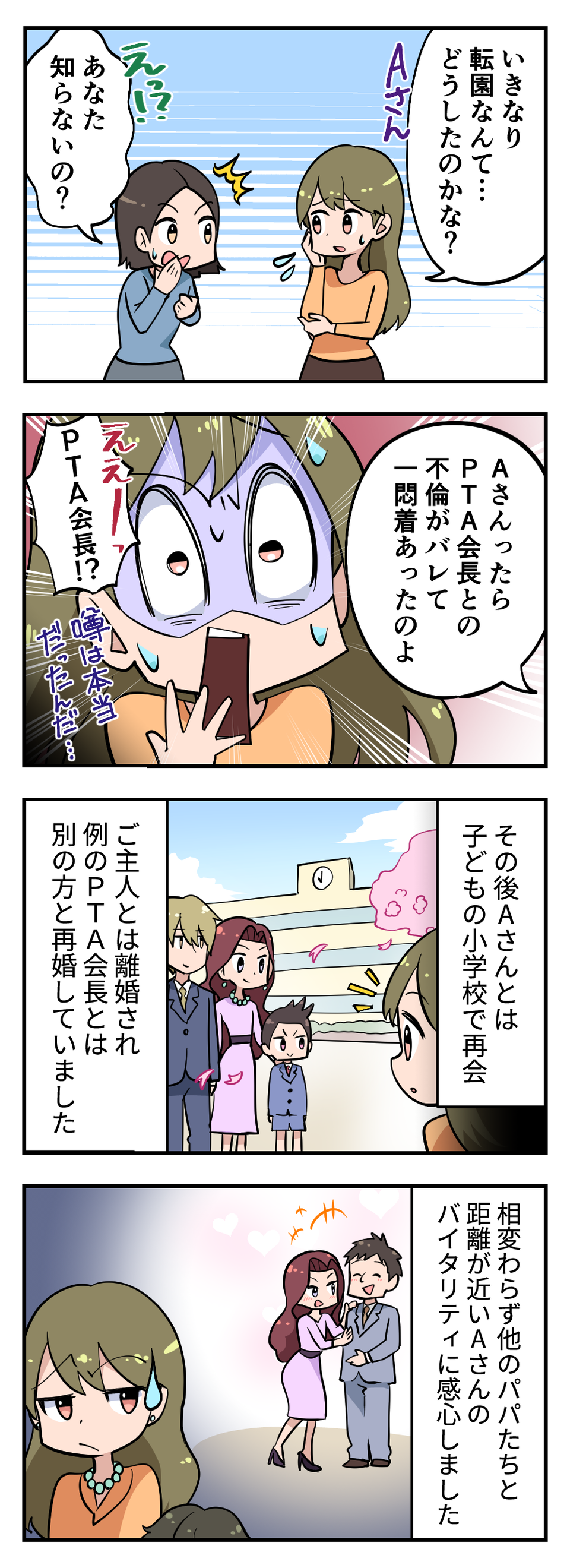 【漫画・女性の不倫】欲望という「ドロ沼」にハマった女性たちの衝撃エピソード（画像11/36枚目）
