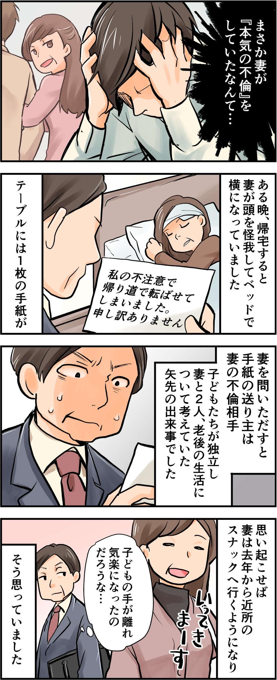 【漫画・女性の不倫】欲望という「ドロ沼」にハマった女性たちの衝撃エピソード（画像12/36枚目）