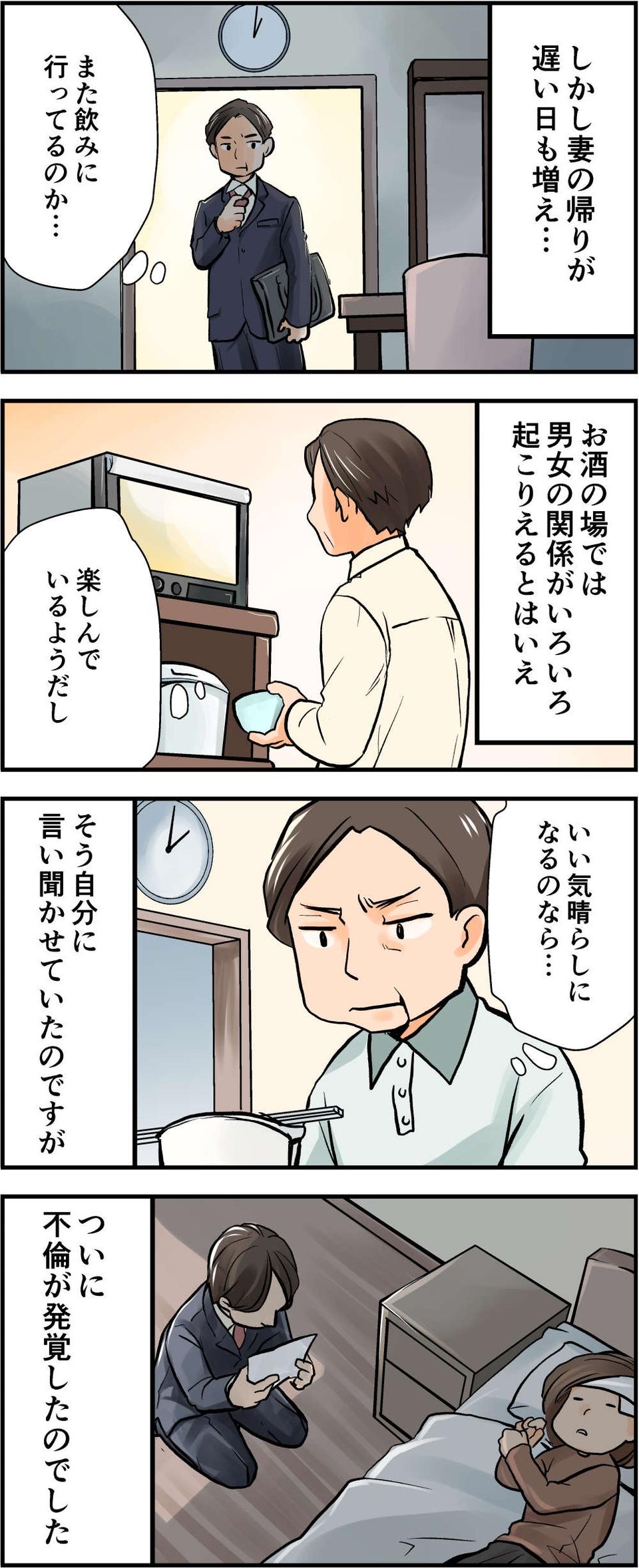 【漫画・女性の不倫】欲望という「ドロ沼」にハマった女性たちの衝撃エピソード（画像13/36枚目）