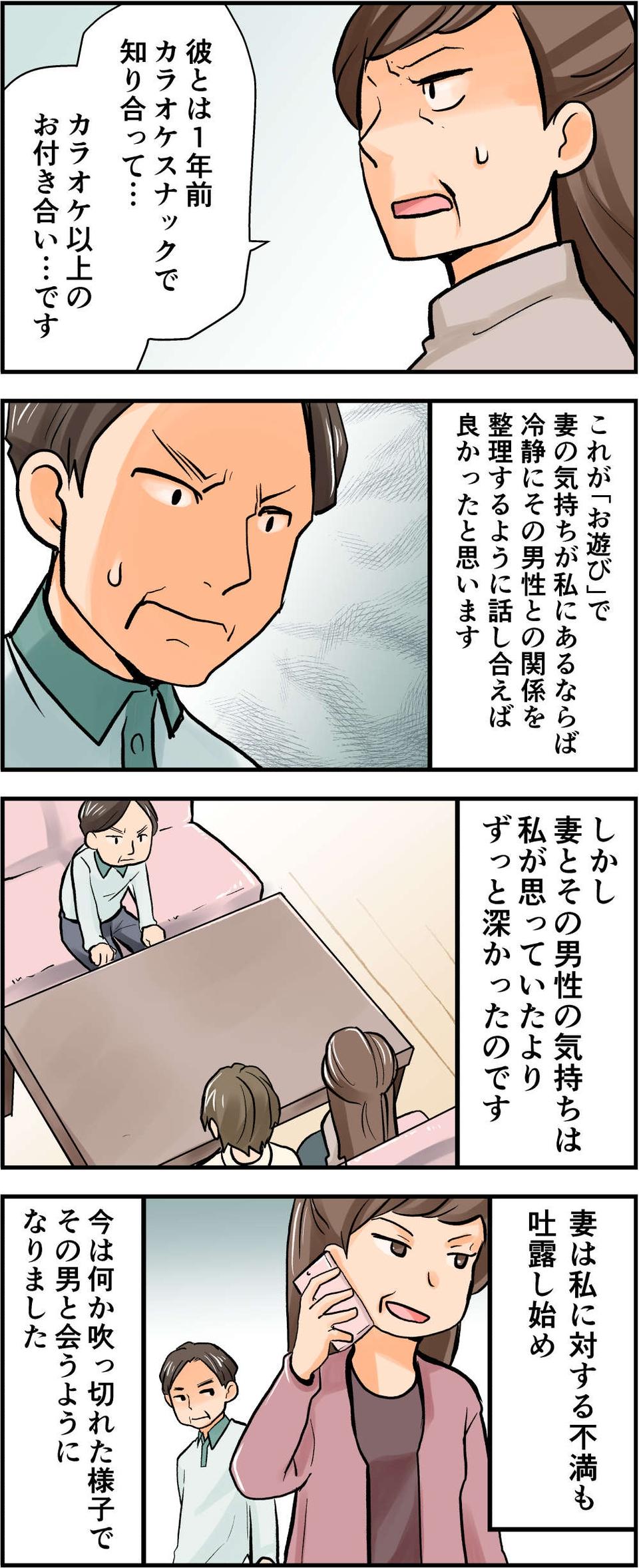 【漫画・女性の不倫】欲望という「ドロ沼」にハマった女性たちの衝撃エピソード（画像14/36枚目）