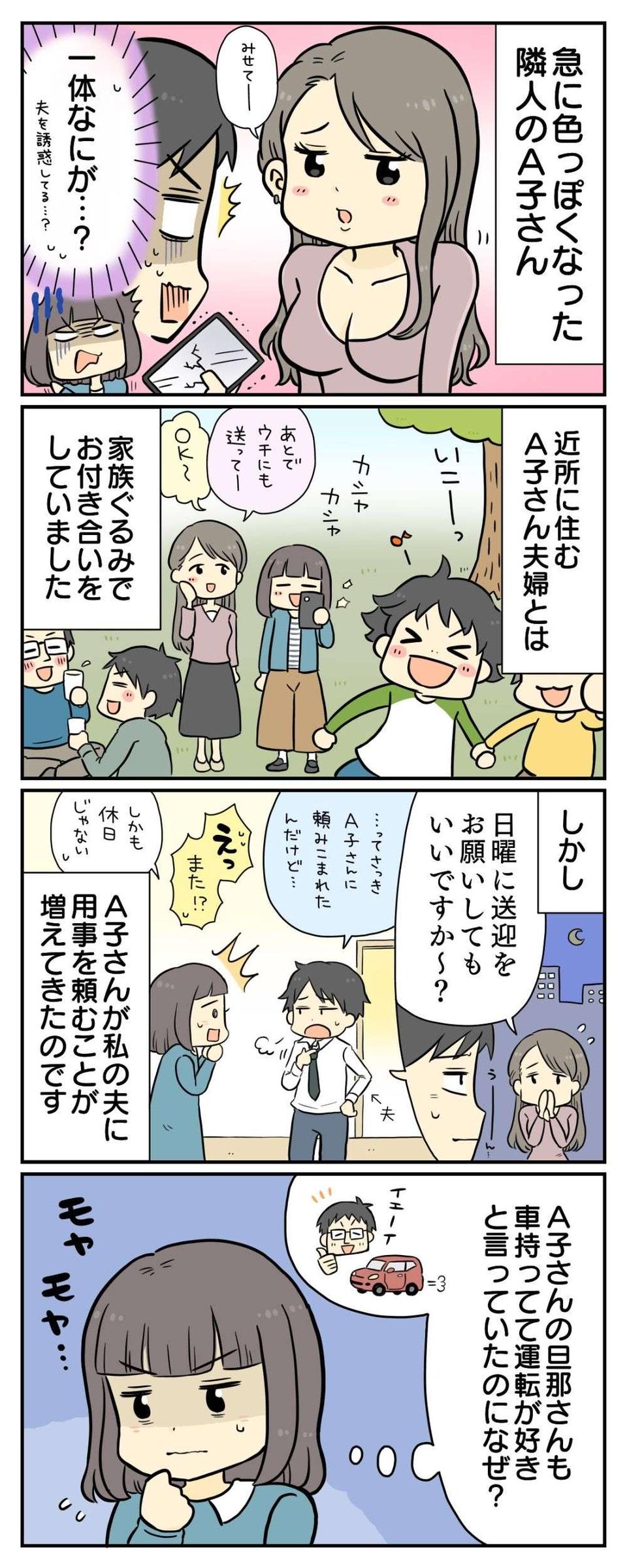 【漫画・女性の不倫】欲望という「ドロ沼」にハマった女性たちの衝撃エピソード（画像22/36枚目）