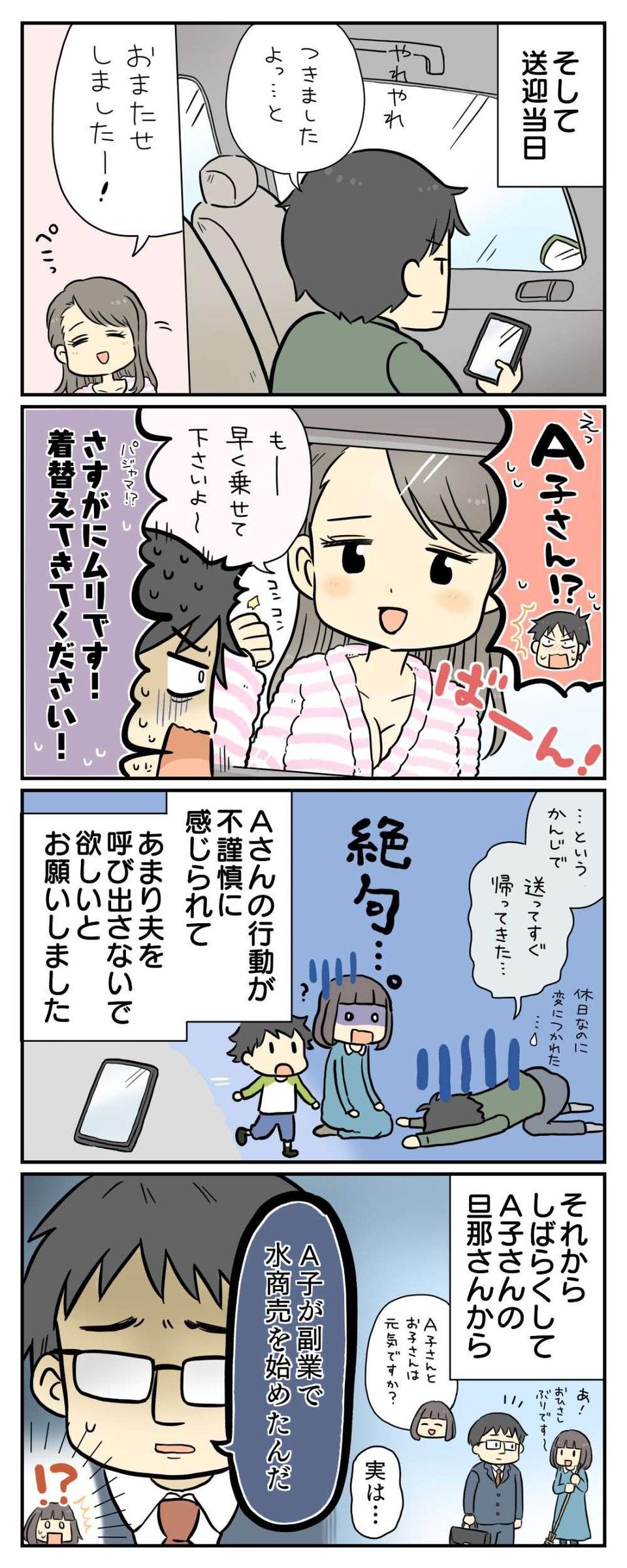 【漫画・女性の不倫】欲望という「ドロ沼」にハマった女性たちの衝撃エピソード（画像23/36枚目）