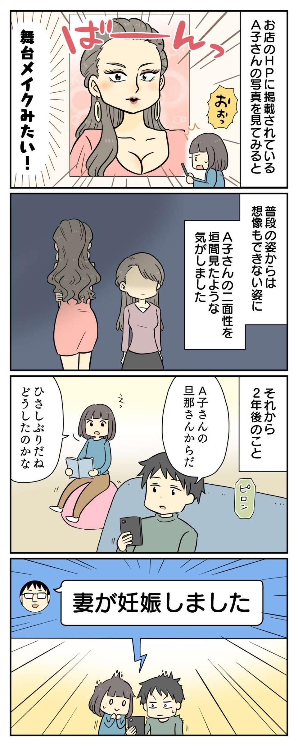 【漫画・女性の不倫】欲望という「ドロ沼」にハマった女性たちの衝撃エピソード（画像24/36枚目）