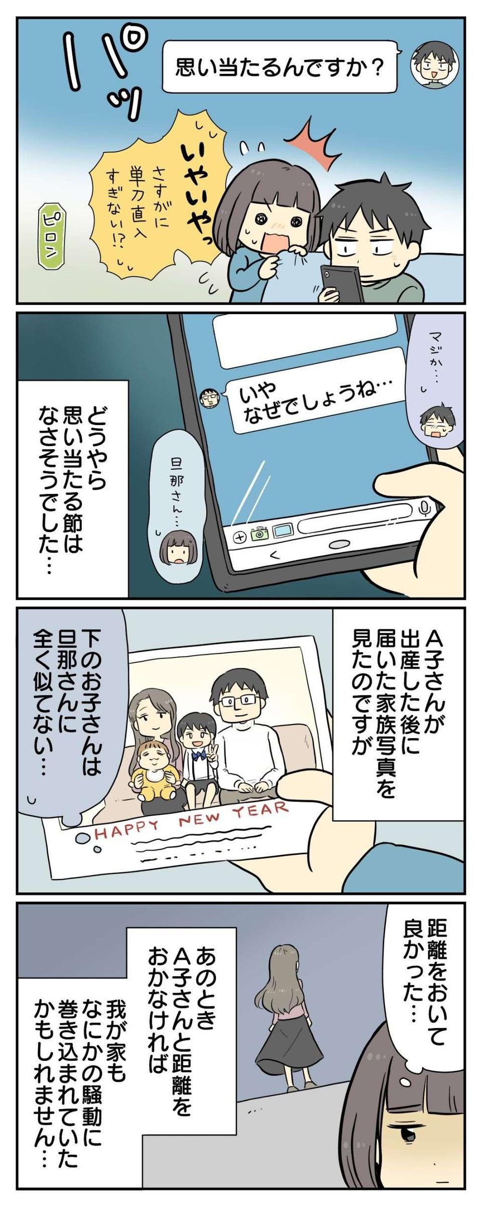 【漫画・女性の不倫】欲望という「ドロ沼」にハマった女性たちの衝撃エピソード（画像26/36枚目）