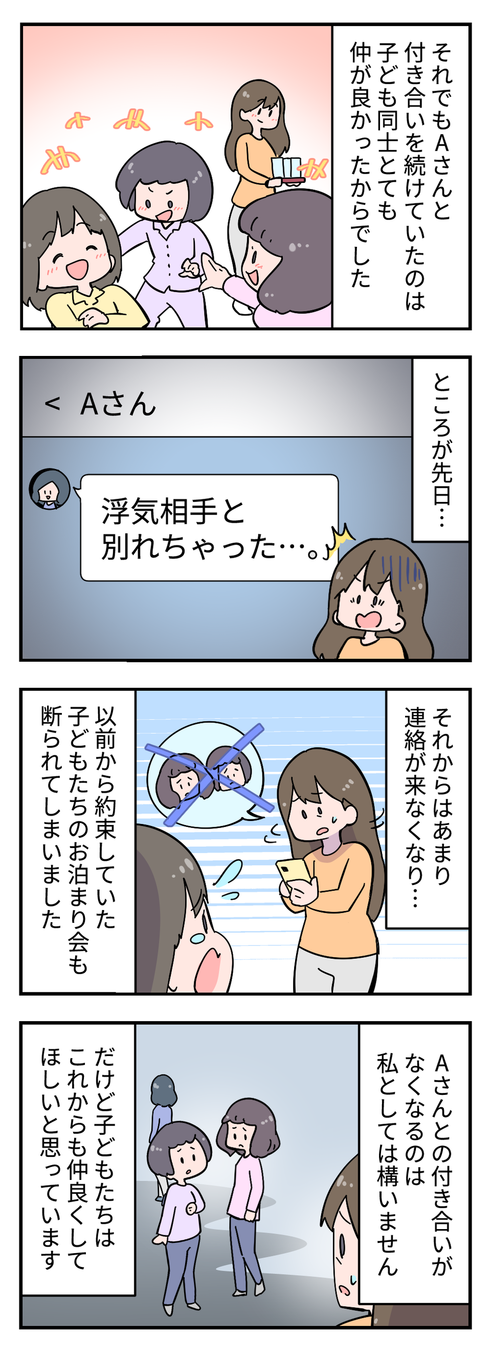 【漫画・女性の不倫】欲望という「ドロ沼」にハマった女性たちの衝撃エピソード（画像31/36枚目）