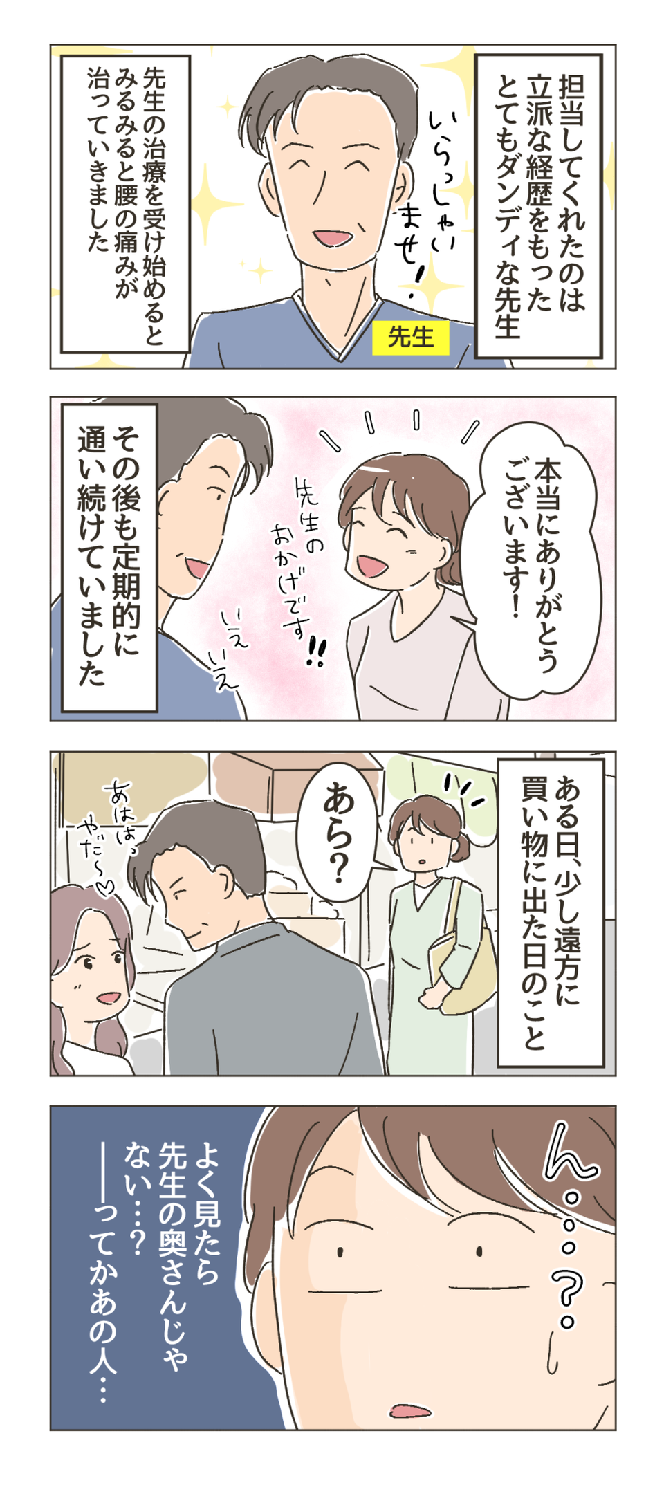 【漫画・女性の不倫】欲望という「ドロ沼」にハマった女性たちの衝撃エピソード（画像33/36枚目）