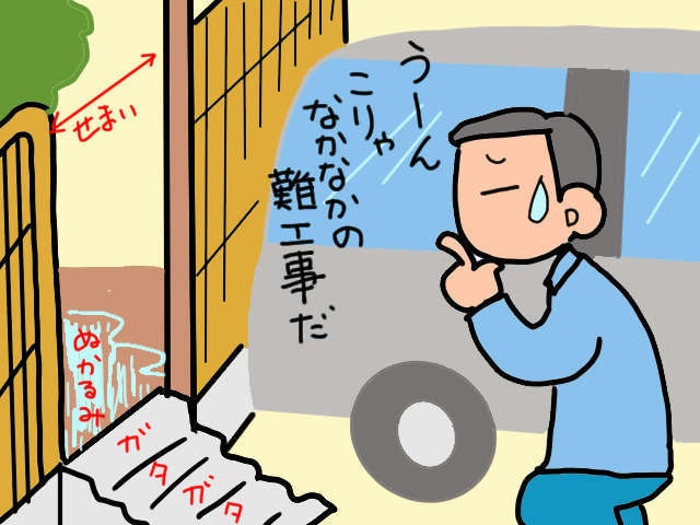 【義両親の在宅介護】自宅の段差にスロープを設置。DIYでなんとかなるか!?／山田あしゅら（1）