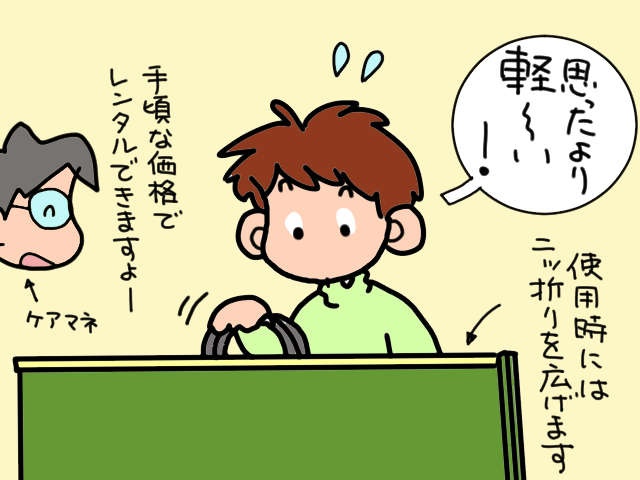 【義両親の在宅介護】自宅の段差にスロープを設置。DIYでなんとかなるか!?／山田あしゅら（2）