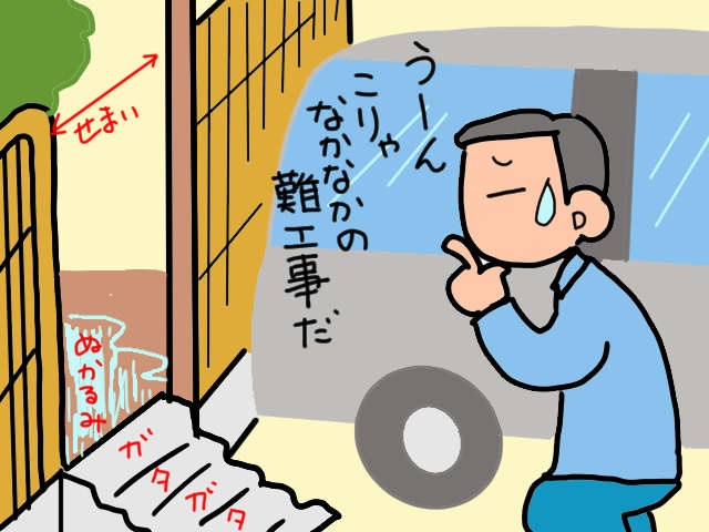 【義両親の在宅介護】自宅の段差にスロープを設置。DIYでなんとかなるか!?／山田あしゅら（6）