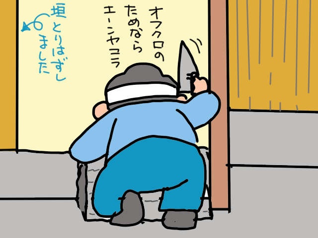 【義両親の在宅介護】自宅の段差にスロープを設置。DIYでなんとかなるか!?／山田あしゅら（8）