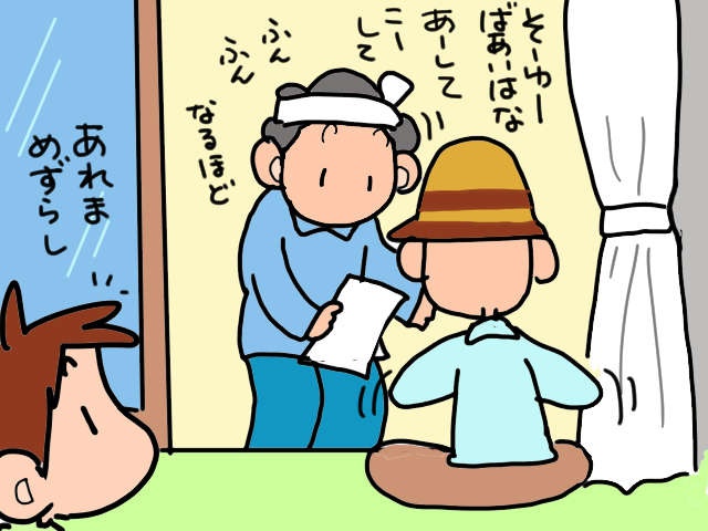 【義両親の在宅介護】自宅の段差にスロープを設置。DIYでなんとかなるか!?／山田あしゅら（9）