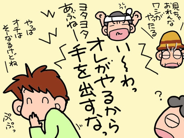 【義両親の在宅介護】自宅の段差にスロープを設置。DIYでなんとかなるか!?／山田あしゅら（10）