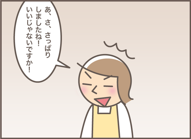 「切りすぎで、これじゃまるで...」髪を切られすぎた義叔母のひと言に、思わずツッコミ／バニラファッジ（5）