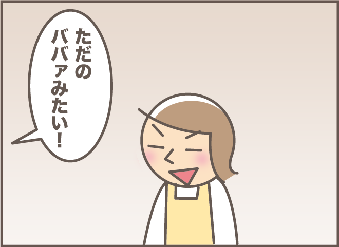 「切りすぎで、これじゃまるで...」髪を切られすぎた義叔母のひと言に、思わずツッコミ／バニラファッジ（7）