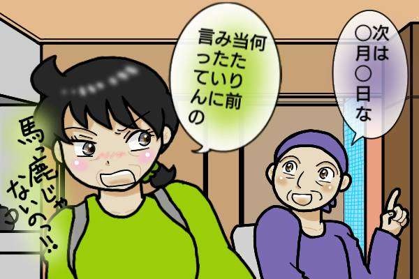 「今日は私の離婚記念日♪」ついに離婚届を提出！ 心はすっきり晴れ晴れしていて／オキガネ（6）
