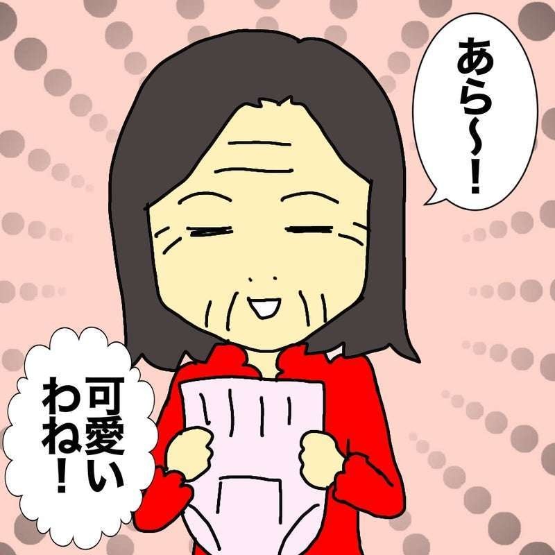 いくつでも可愛いものには心が躍る♪ 認知症の母が紙パンツをすんなり受け入れてくれた理由／ワフウフ（1）