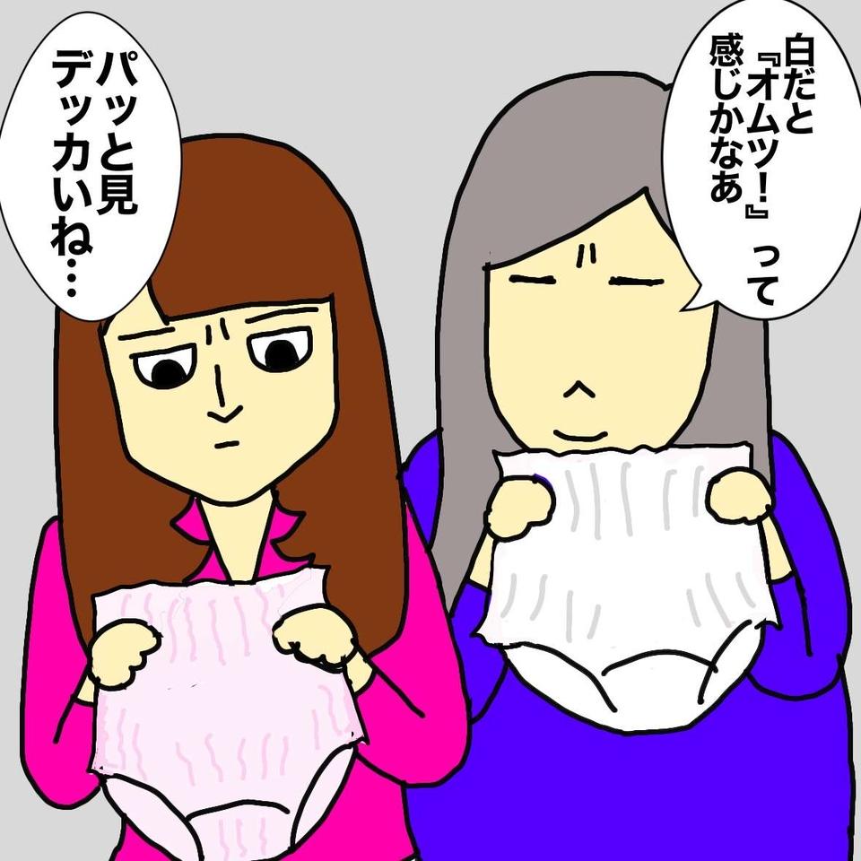 いくつでも可愛いものには心が躍る♪ 認知症の母が紙パンツをすんなり受け入れてくれた理由／ワフウフ（3）
