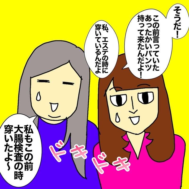 いくつでも可愛いものには心が躍る♪ 認知症の母が紙パンツをすんなり受け入れてくれた理由／ワフウフ（4）