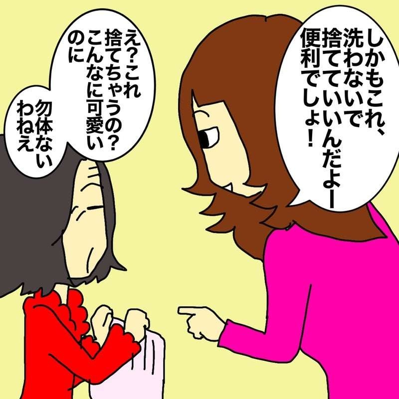 いくつでも可愛いものには心が躍る♪ 認知症の母が紙パンツをすんなり受け入れてくれた理由／ワフウフ（6）