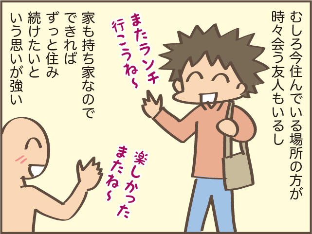 遠方に一人で暮らす高齢の父への不安...実家へ戻るという決断の難しさ／しまえもん（6）
