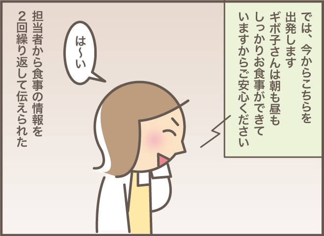 施設側の心配的中!? 認知症義母の愚痴で「伏線回収」自宅が大好きな義母とおば／バニラファッジ（3）