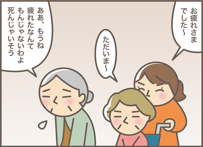 施設側の心配的中!? 認知症義母の愚痴で「伏線回収」自宅が大好きな義母とおば／バニラファッジ（4）