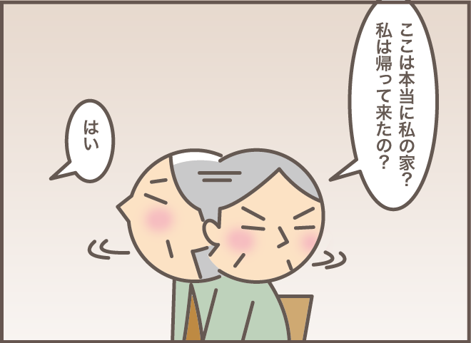 施設側の心配的中!? 認知症義母の愚痴で「伏線回収」自宅が大好きな義母とおば／バニラファッジ（7）