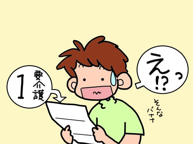 毎日2階に上がるのはもう限界？ 義父の介護ベッドを1階に置く提案をしてみたら／山田あしゅら（2）