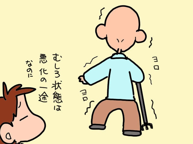毎日2階に上がるのはもう限界？ 義父の介護ベッドを1階に置く提案をしてみたら／山田あしゅら（3）