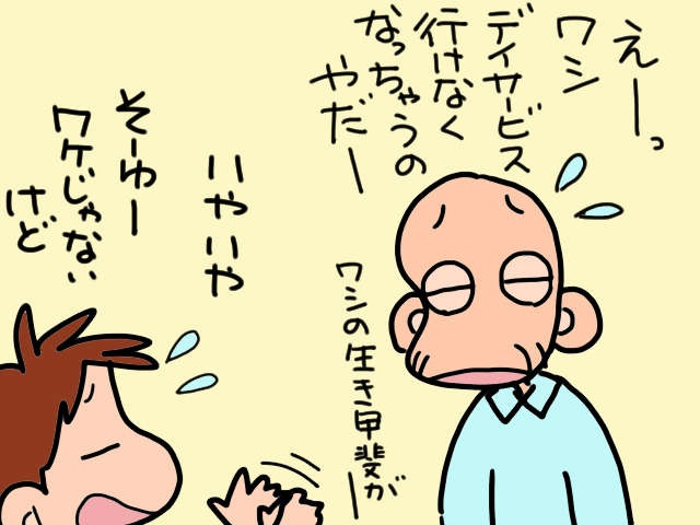 毎日2階に上がるのはもう限界？ 義父の介護ベッドを1階に置く提案をしてみたら／山田あしゅら（4）