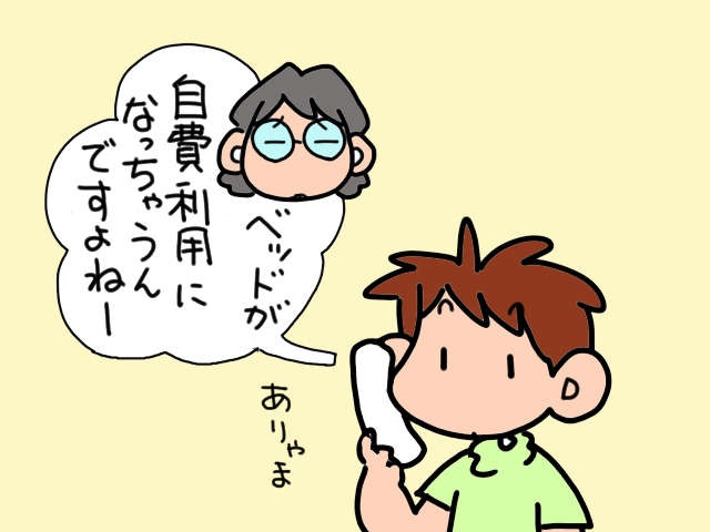 毎日2階に上がるのはもう限界？ 義父の介護ベッドを1階に置く提案をしてみたら／山田あしゅら（6）