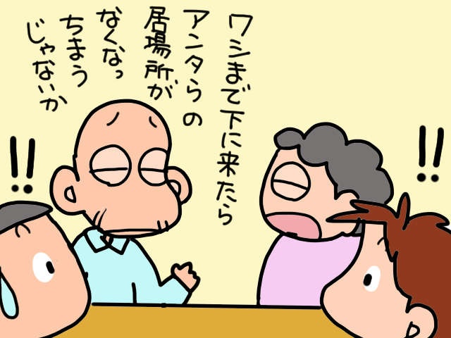 毎日2階に上がるのはもう限界？ 義父の介護ベッドを1階に置く提案をしてみたら／山田あしゅら（9）