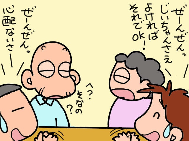 毎日2階に上がるのはもう限界？ 義父の介護ベッドを1階に置く提案をしてみたら／山田あしゅら（10）