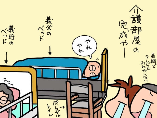 毎日2階に上がるのはもう限界？ 義父の介護ベッドを1階に置く提案をしてみたら／山田あしゅら（11）