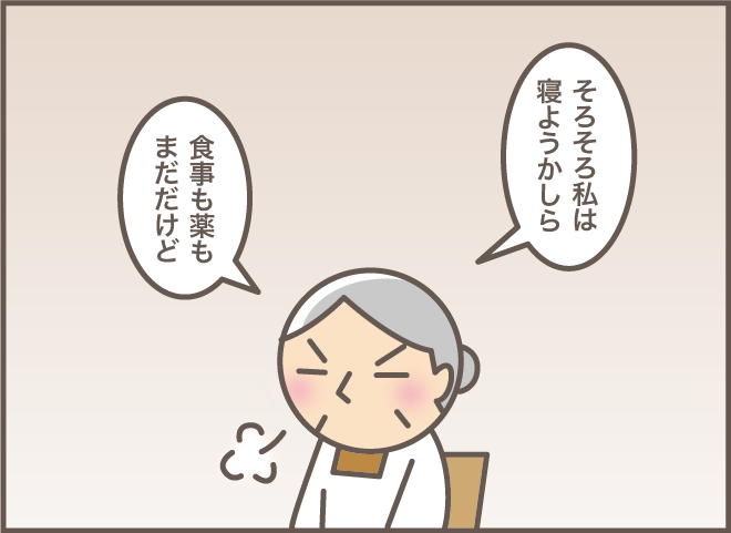 食事したことを忘れてしまう認知症義母。嫁が「ちゃんと伝えたい時」することは／バニラファッジ（6）