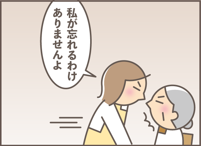 食事したことを忘れてしまう認知症義母。嫁が「ちゃんと伝えたい時」することは／バニラファッジ（8）