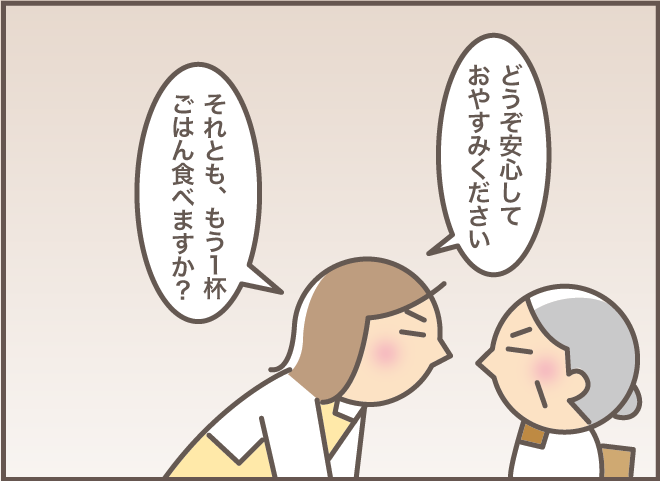 食事したことを忘れてしまう認知症義母。嫁が「ちゃんと伝えたい時」することは／バニラファッジ（9）