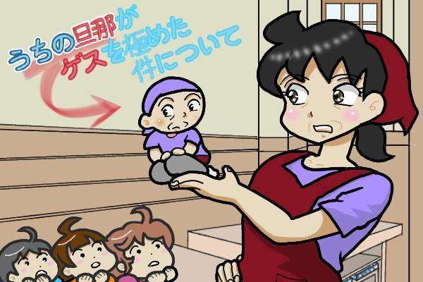 何故もっと早くゲス旦那と離婚しなかったんだろう。フリーになった今、幸せをかみ締めて／オキガネ（1）