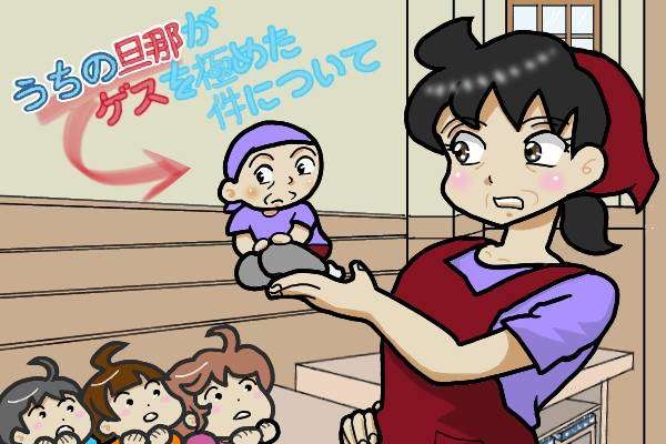 何故もっと早くゲス旦那と離婚しなかったんだろう。フリーになった今、幸せをかみ締めて／オキガネ（2）
