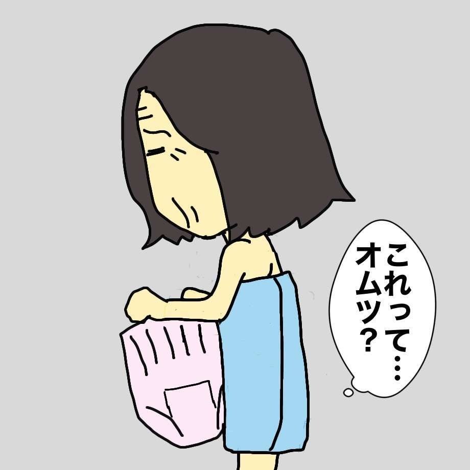 一人だけ紙パンツだと恥ずかしい？ 老人ホームで友達と入浴している母が心配...／ワフウフ（1）