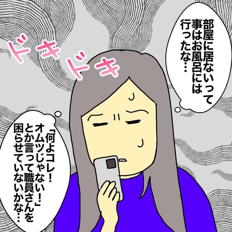 一人だけ紙パンツだと恥ずかしい？ 老人ホームで友達と入浴している母が心配...／ワフウフ（4）