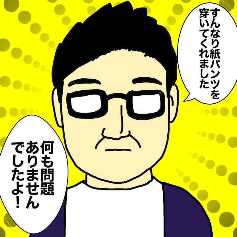 一人だけ紙パンツだと恥ずかしい？ 老人ホームで友達と入浴している母が心配...／ワフウフ（5）