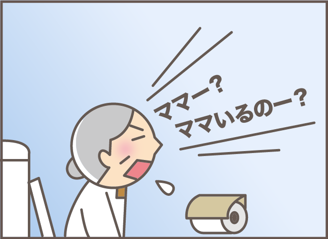 嫁にトイレ介助を依頼する、その場所は？ 嫁に甘えたい認知症義母の不安／バニラファッジ（1）