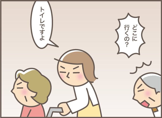 嫁にトイレ介助を依頼する、その場所は？ 嫁に甘えたい認知症義母の不安／バニラファッジ（2）