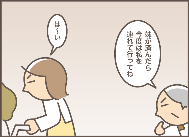 嫁にトイレ介助を依頼する、その場所は？ 嫁に甘えたい認知症義母の不安／バニラファッジ（3）